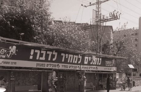 שילוט חוצות