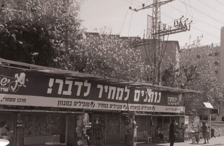 שילוט חוצות